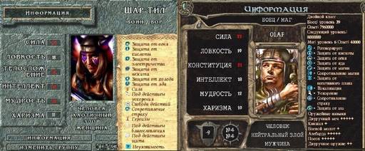 Baldur's Gate - «Baldur’s Gate» (1998) и «Baldur’s Gate – III» (2023): сравним? Сравним! 